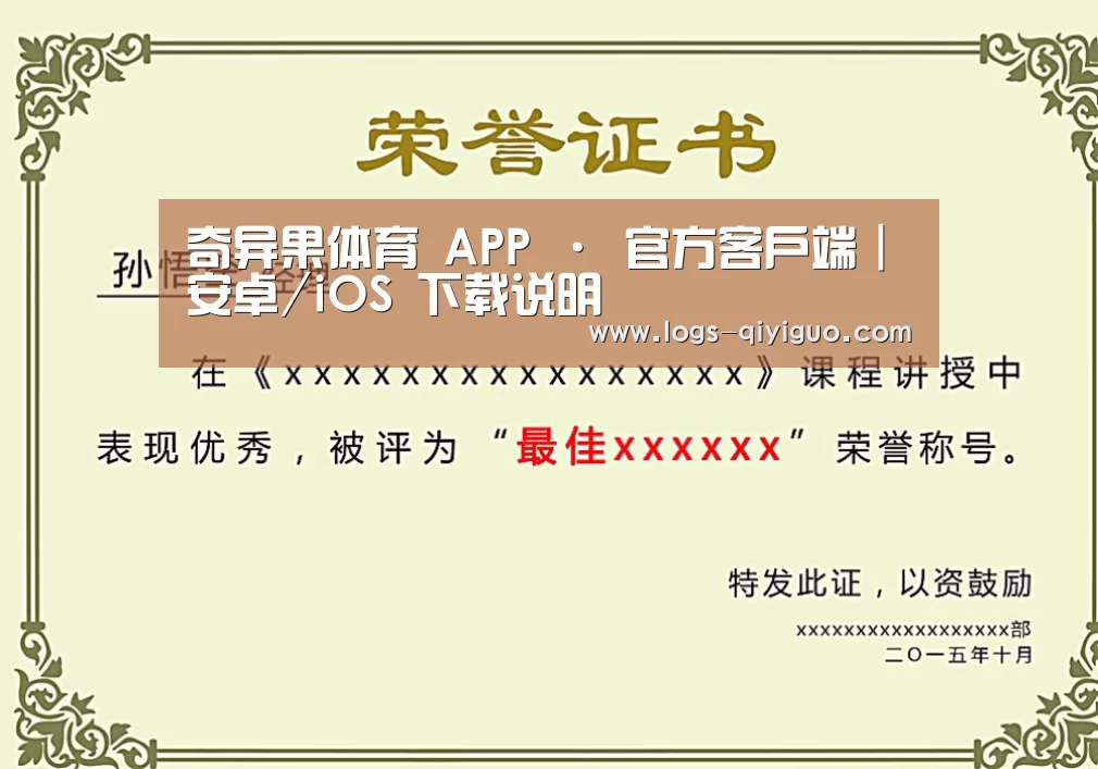 荣誉证书一